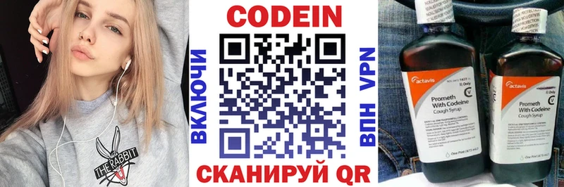 даркнет сайт  Полярный  Кодеин напиток Lean (лин) 