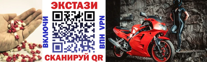 shop Telegram  Полярный  ЭКСТАЗИ XTC  наркота 
