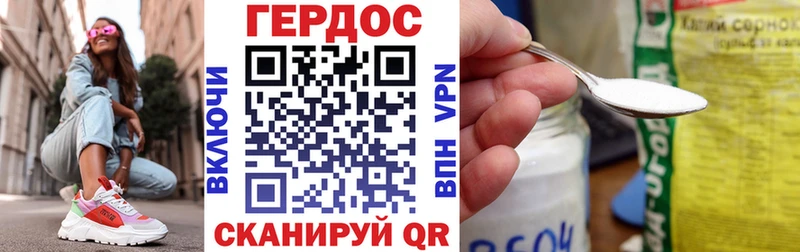 Героин белый  Полярный 